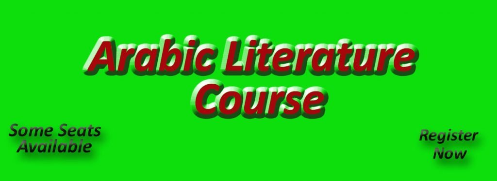 Arabic Literature Course
