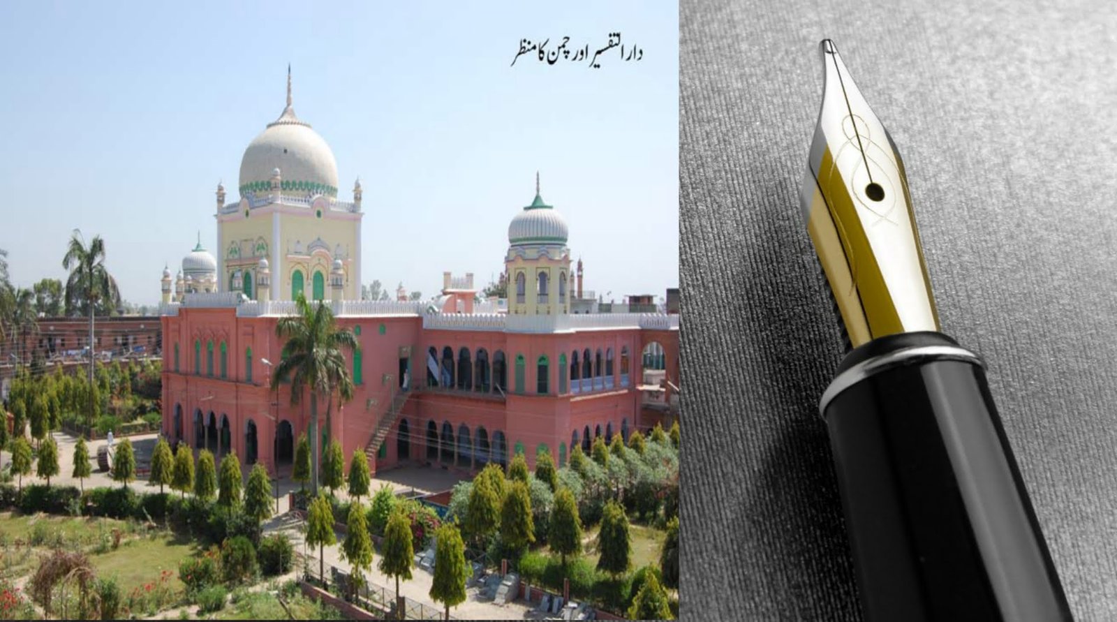 Alim Program Urdu Online